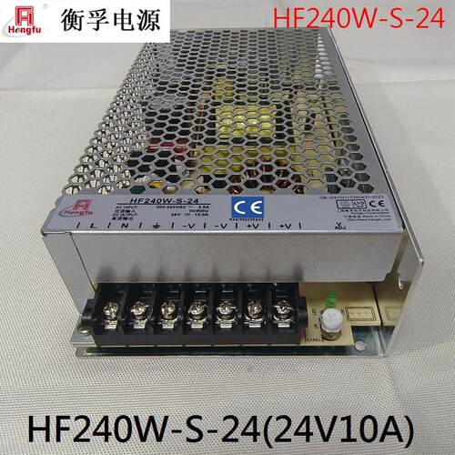 上海衡孚开关电源HF240W-S-24(24V10A) 工控，激光机等 现货供应