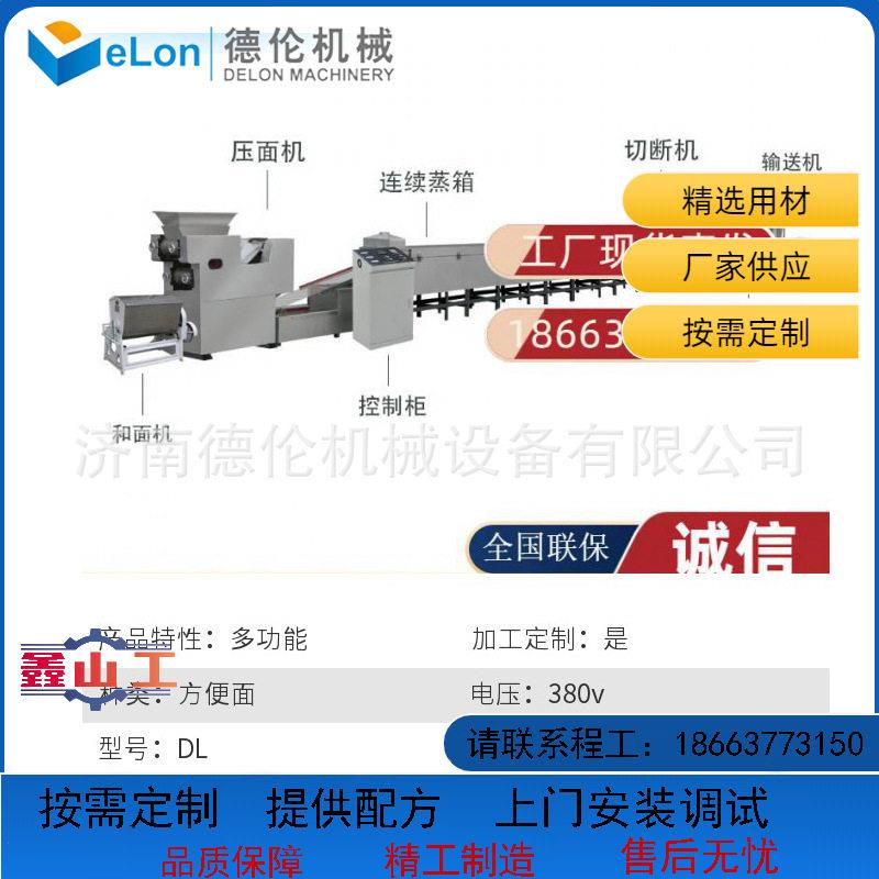 PLC中央控制方便面设备供应商触控屏系统操作油炸方便面机器