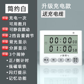 计时器学习专用儿童定时学生自律做题厨房闹钟两用秒表时间管理倒