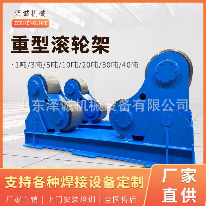自调式焊接滚筒支架变位机变频调速聚氨酯轮滚轮架圆筒10T