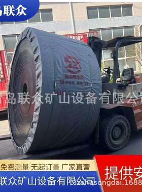 供应强拉力钢丝绳输送带 ST2000强力钢丝绳输送带 钢丝绳运输带