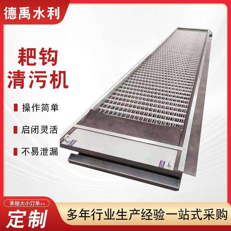 耙钩清污机自动回转式捞渣污水垃圾处理全自动不锈钢耙钩清污机