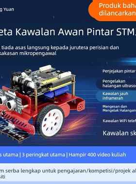 华清远见F103开发板STM32单片机到FreeRTOS智能循迹小车项目套件