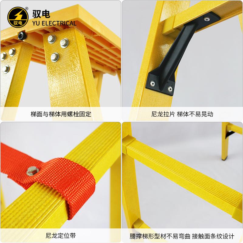 JYT-YDHT玻璃钢绝缘梯 电工绝缘梯 绝缘人字梯绝缘合梯高压绝缘梯