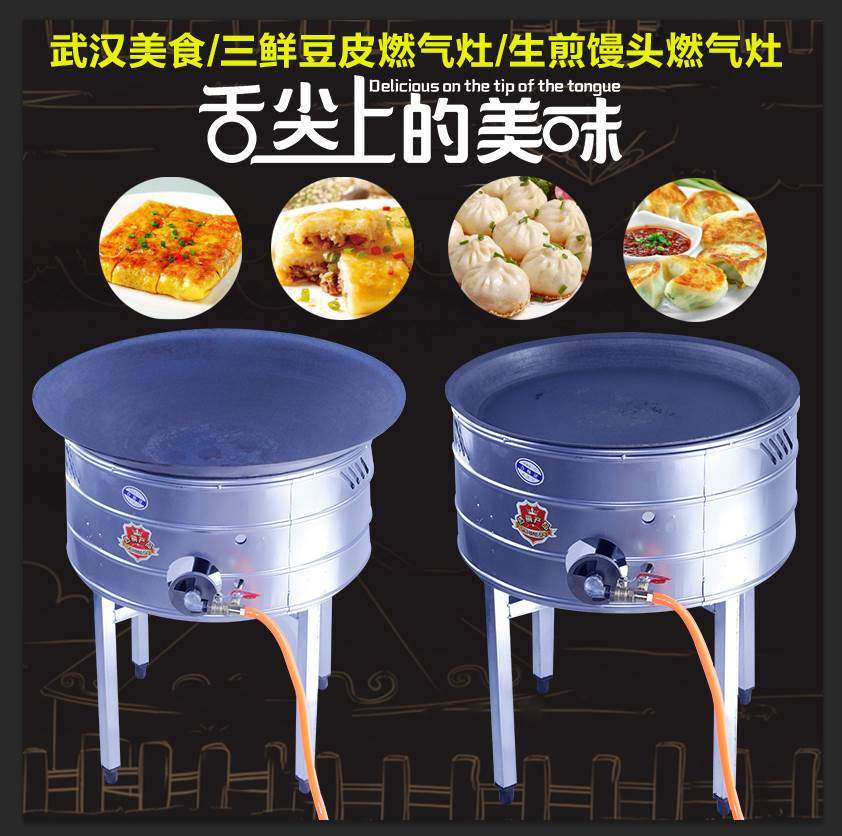 武汉三鲜豆皮炉专用豆皮锅燃气灶具早餐商用生煎锅灶圆桶煤气炉灶|ruв категории кухня/посуда, посуда, мини - газовая плита - от Buy2taobao.com для оказания профессиональной услуги покупки агента Taobao