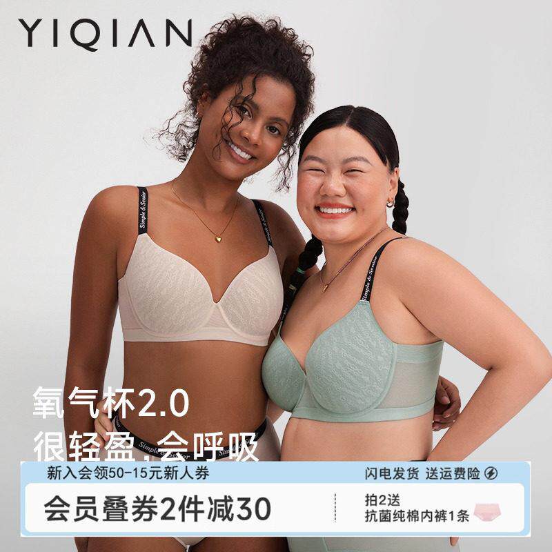怡倩凉感【氧气杯2.0】无痕内衣爆乳小薄款聚拢胸罩大尺码红色文