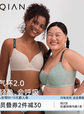 怡倩凉感【氧气杯2.0】无痕内衣爆乳小薄款聚拢胸罩大尺码红色文