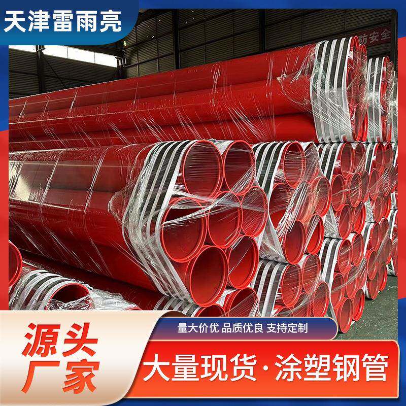 内外环氧树脂涂塑可 一站式采购PE法兰螺旋钢管
