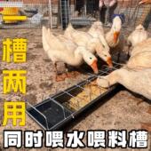 新款 鸡食槽长方形耐用干湿两用鸡鸭鹅喂料器饮水槽家禽养殖器
