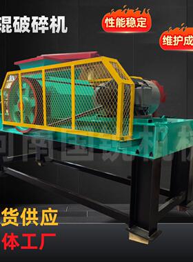 移动式破碎机小型建筑垃圾破碎机大小型建筑垃圾对辊式破碎机