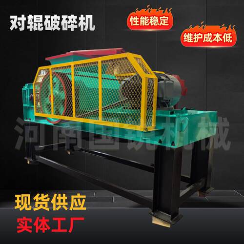 移动式破碎机小型建筑垃圾破碎机大小型建筑垃圾对辊式破碎机