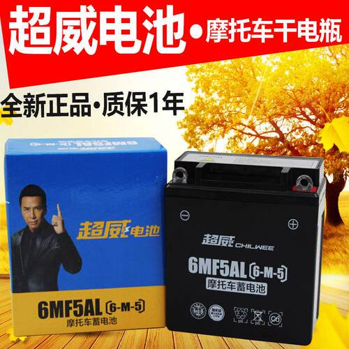 超威机车电瓶12v免维护7ah滑板车通用助力弯梁机车12伏9a7A蓄电池