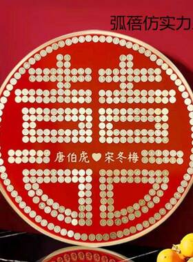 五毛钱金色硬币五毛钱硬币福字相框毛硬币喜字贴角喜字贴结婚礼