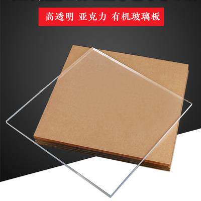 透明亚克力板材厚板红黄色有机玻璃PC板磨砂抛光激光加工定制直销