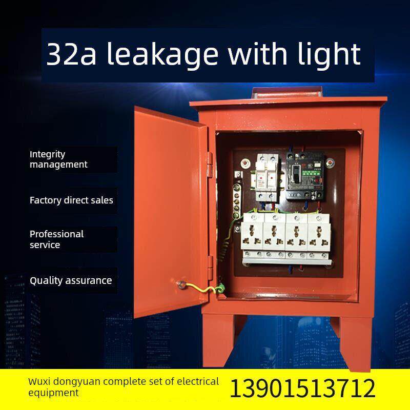 手提式户外防雨工地三级配电箱32A总开关分四路插座220V强电箱