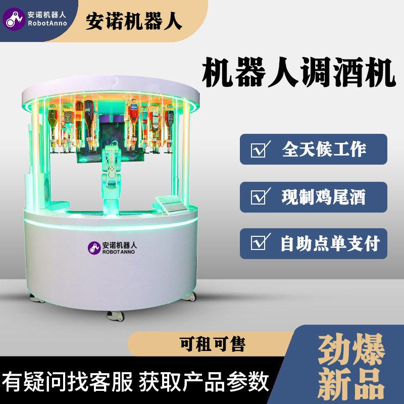 带滚轮移动无人调酒机 触屏自助下 露营基地创业饮品机器