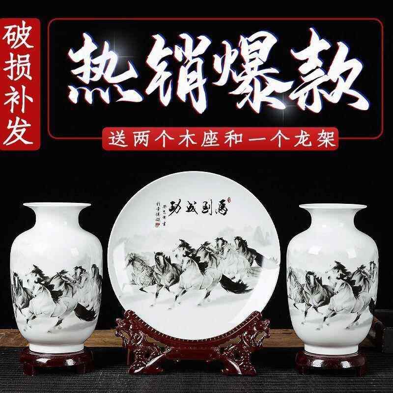 景德镇陶瓷器新中式三件套摆件家居酒柜装饰品客厅办公室小工艺品