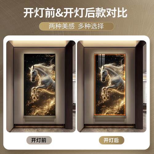 盈浩 玄关装饰画马到成功led灯光画现代轻奢酒店走廊过道餐厅挂画