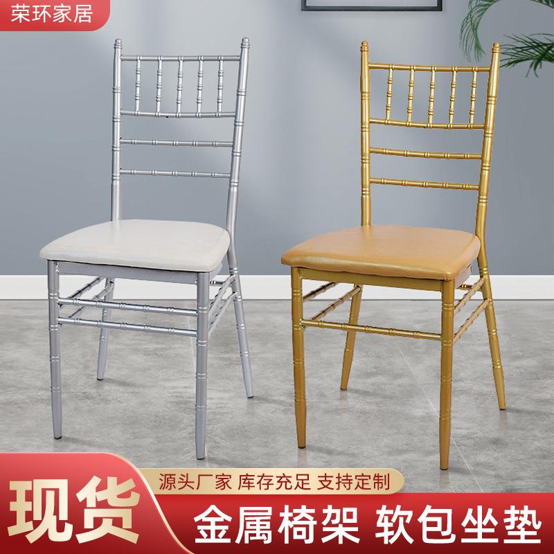 酒店椅现货宴会厅家用六条杠内板竹节椅软包椅金属烤漆餐椅