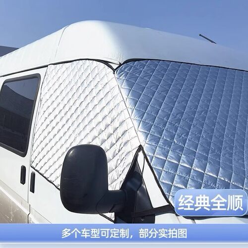 房车VWT5/6遮阳三璃面遮罩挡风玻组罩可拆VSM卸易装阳挡防雪