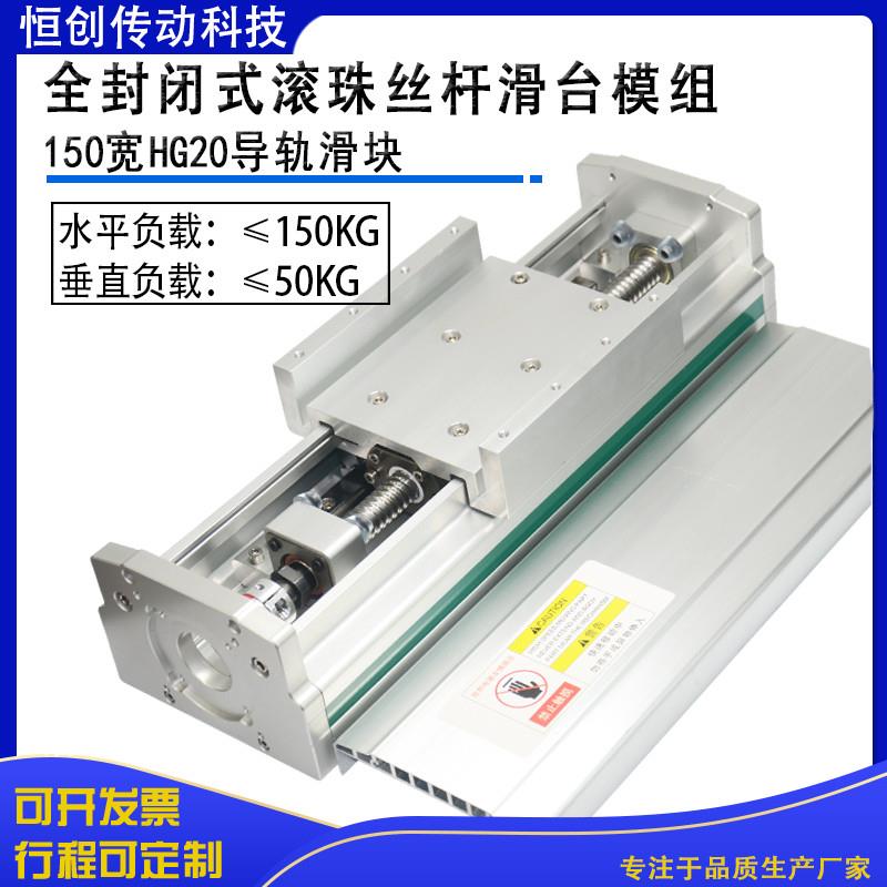 新款封闭式重型滑台模组20/25滚珠丝杆HG20双直线 线导轨工作台包