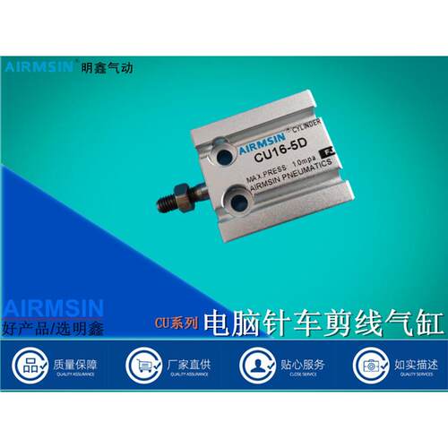CU16-5/10/15/20/25/30/35/40/45/50D自由安装/治具气缸/气动元件