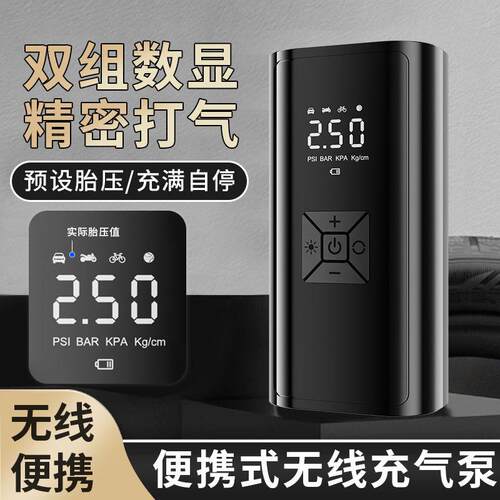 汽车泵车载便携智能无线数显打气筒多功能轮胎应急打气泵