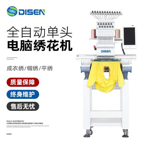 单头电脑绣花机高速单头帽绣机 embroidery machine 12 15 needle