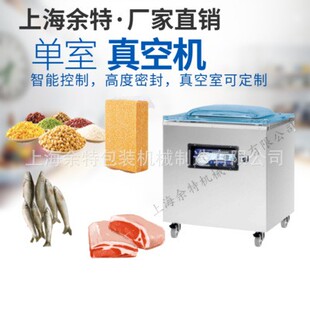 单室真空包装机广泛用于食品电子产品海产品熟食等包装