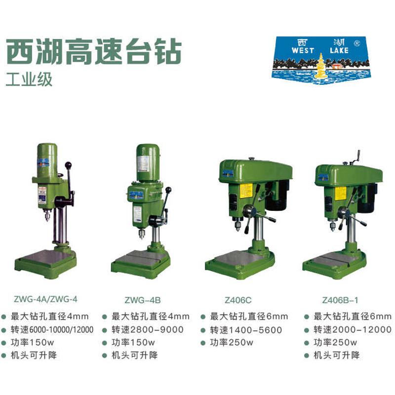 西湖ZWG-4B高速台钻工业高精密小型迷你高速钻床