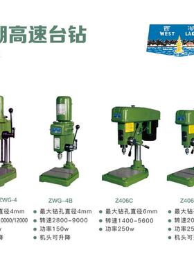 西湖ZWG-4B高速台钻工业高精密小型迷你高速钻床