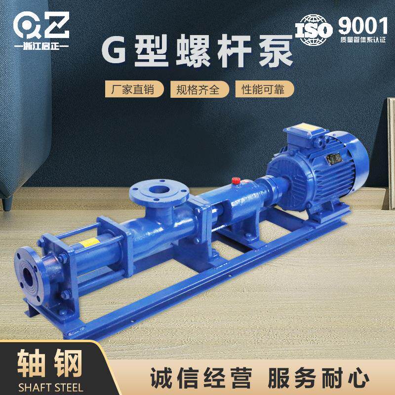 G60/70/85轴钢浓浆液体输送医药喂料式螺杆泵微型潜水无油真空泵