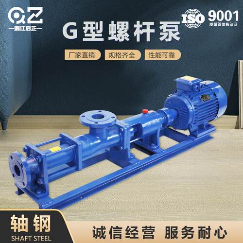 G60/70/85轴钢浓浆液体输送医药喂料式螺杆泵微型潜水无油真空泵
