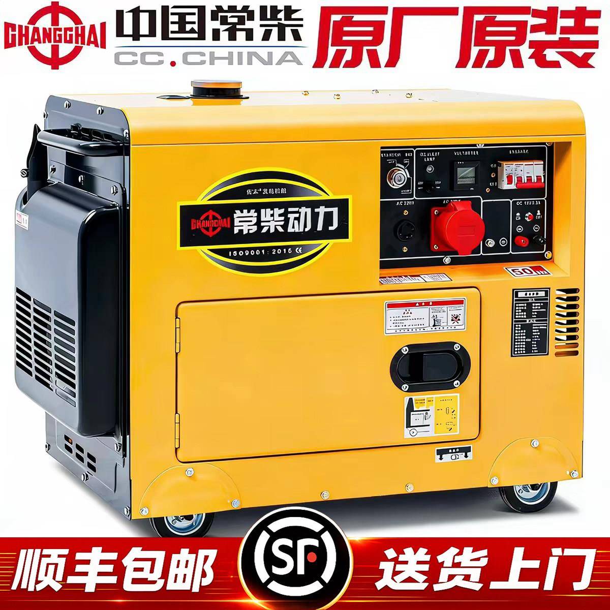 常柴柴油发电机组5/6/8/10千瓦12kw小型家用户外单相220V三相380v
