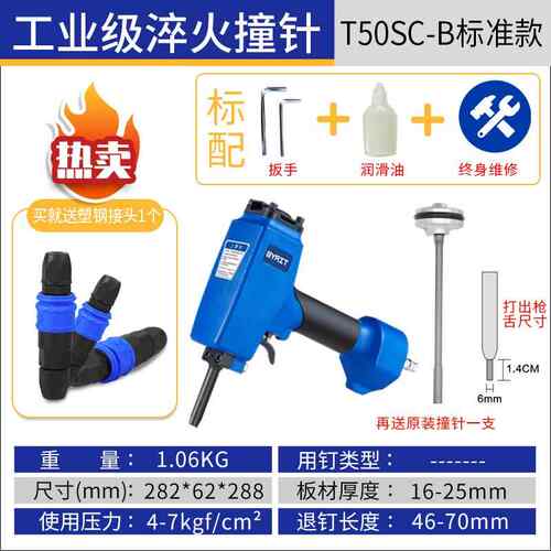 正品百力特枪气退动钉T50SC拔钉枪 c枪n55卷钉气钉枪起钉机退钉子