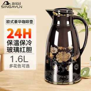 豪华不锈钢咖啡壶玻璃红内胆陪嫁热水壶结婚 新家园保温壶家用欧式