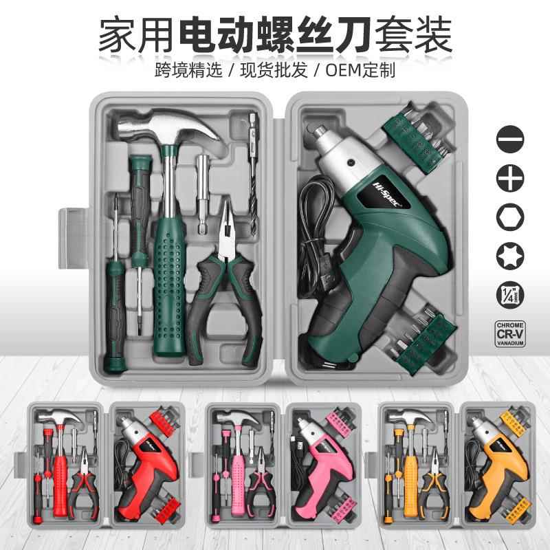 手动电动螺丝刀套装小型家用充电式手电钻多功能锂电套装电动工具