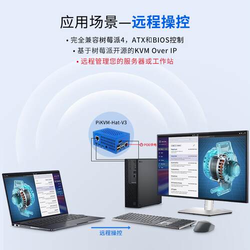 树莓派blikvm服务器运维HDMI CSI ipkvm远程控制kvm远控over ip