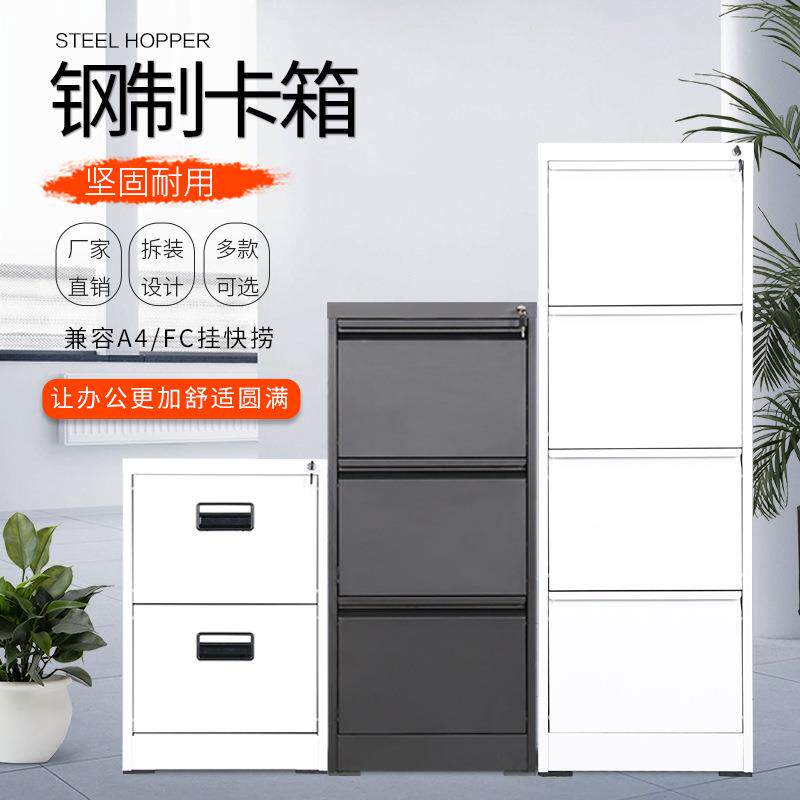 办公文件柜A4FC卡箱挂劳快卡片抽屉资料档案柜二三四斗铁皮收纳柜