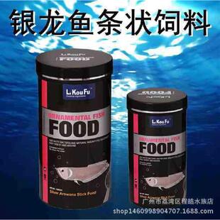 银1000ml粮龙福金鱼龙龙龙鱼鱼食银银利口 饲料龙条状鱼饲料
