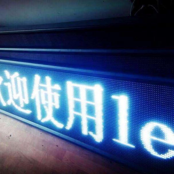 赣州P10半户外LED显示屏,P10白字显示屏,LED走字屏,LED白色电子屏