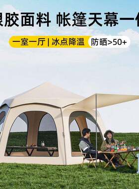 扉侣帐篷户外折叠可携式全自动公园野营过夜3一4人露营全套装备大