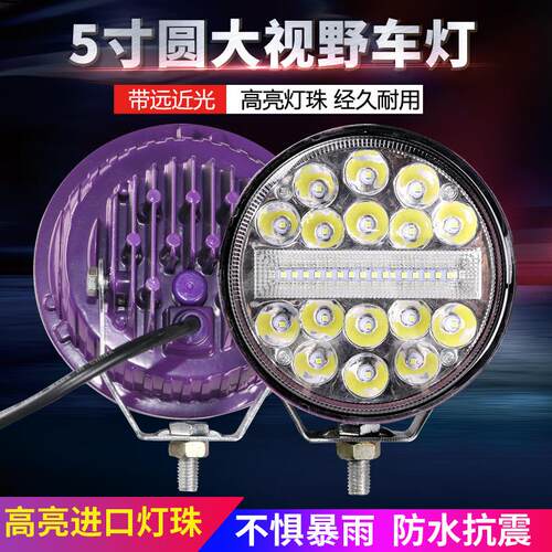汽车货车led射灯12v24v超亮散光工程车挖掘机大灯农用车改装灯