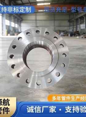 现货销售15CrMo合金对焊法兰大型平焊法兰DN250PN63