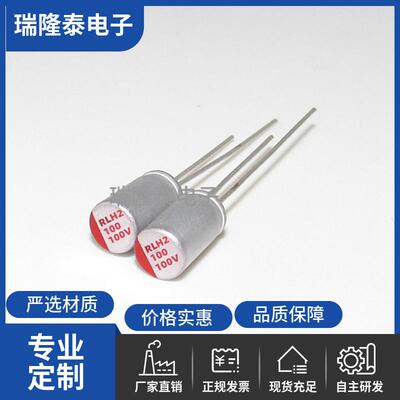 固态电容100V100UF电解固态电容器直插主板电容 型号齐全 高寿命