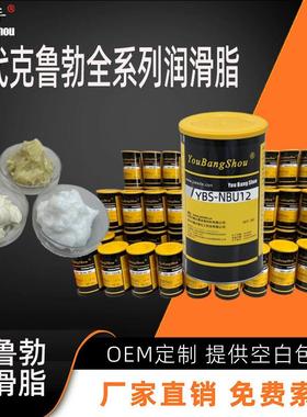 平替克鲁勃润滑脂KLUBER NBU15 12 NCA52 NB52 L32N LDS18 轴承脂