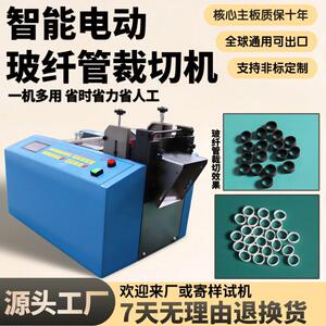 智能电动玻纤管裁切机台式电池套管截断机波纹管乳胶管电脑切管机