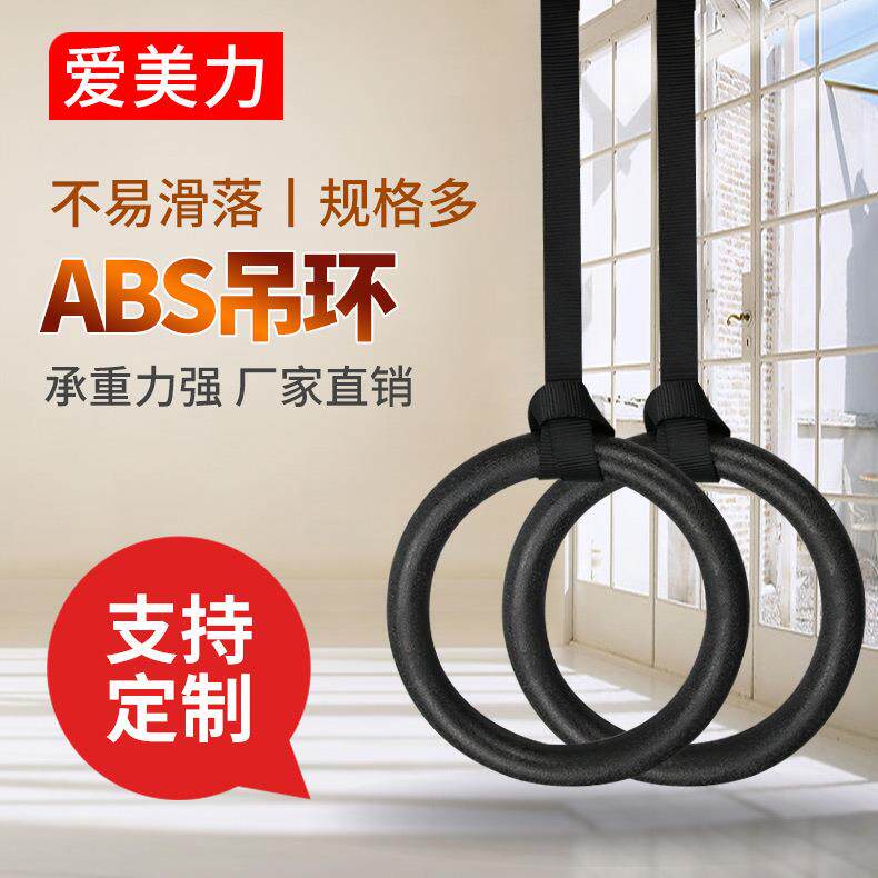 厂家供应吊环桦木体操吊环健身器材配件引体向上成人体操训练吊环