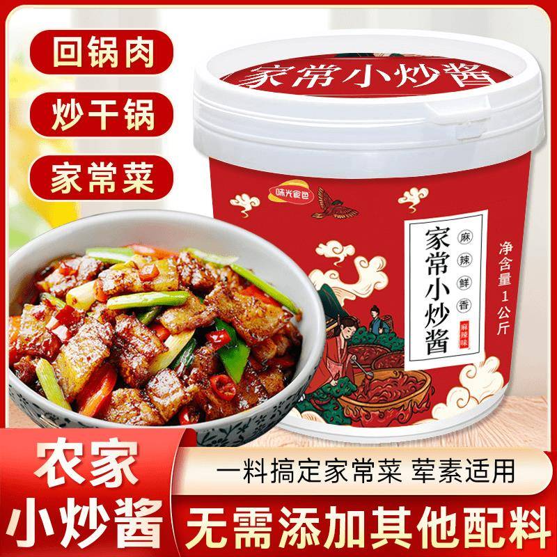 现货重庆家常小炒酱家用商用炒菜酱料家常菜回锅肉四川菜调料爆炒