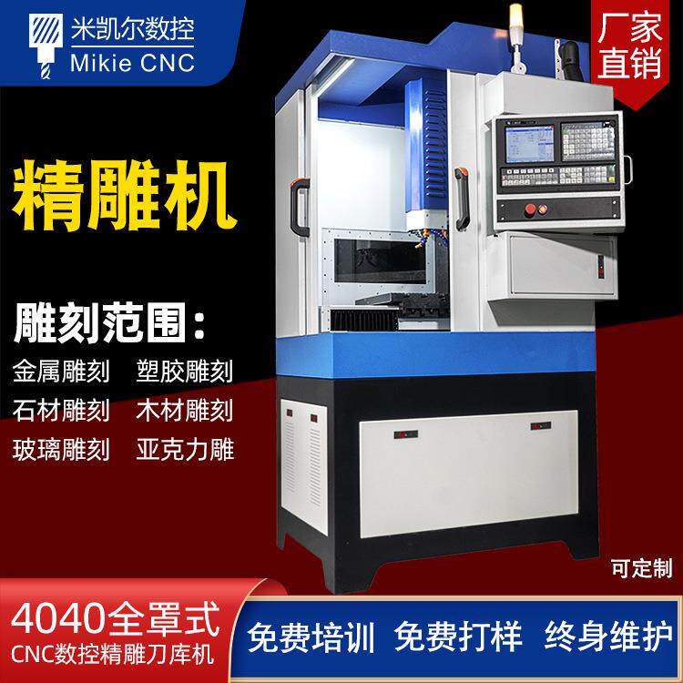 大理石数控CNC雕刻机全自动小型刀库模具精度高精雕机床厂家